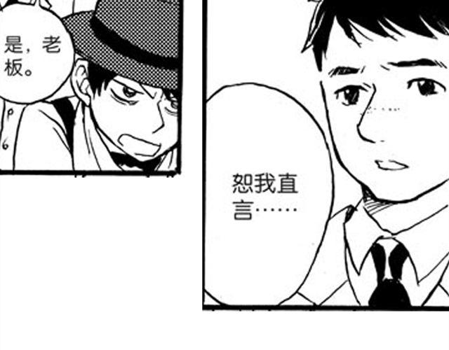 第9话 那一天，他走进我的生命19
