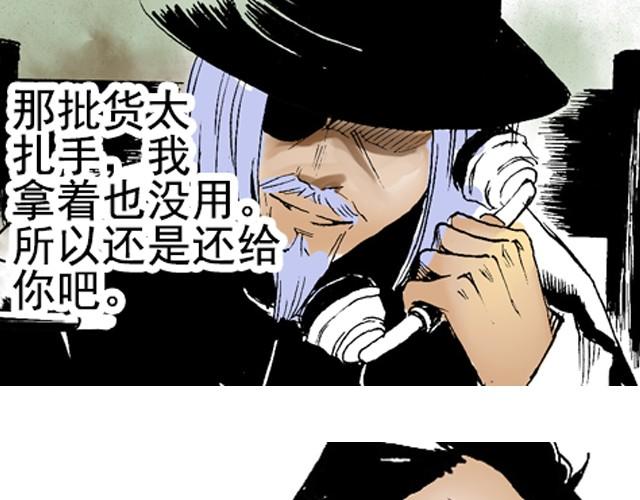第5话 大事不好了！21