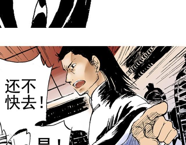 第5话 大事不好了！1