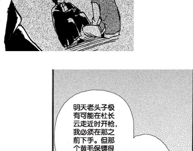 第6话 千钧一发！48