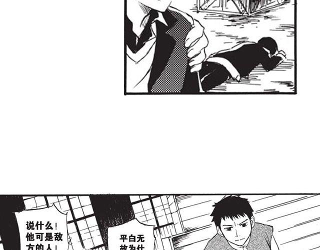 第8话 看来你过得还不错22