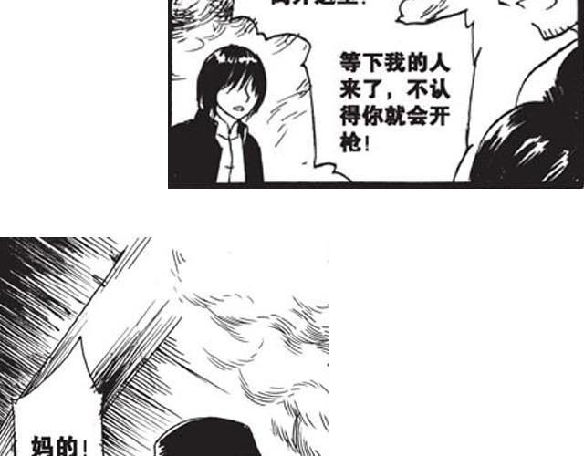 第7话 你怎么会出现在这里！29