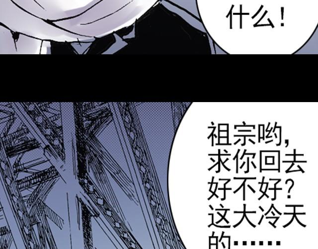 第1话 别跳啊！45