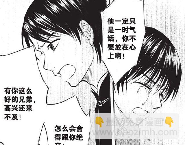 第10话 真正的王者49