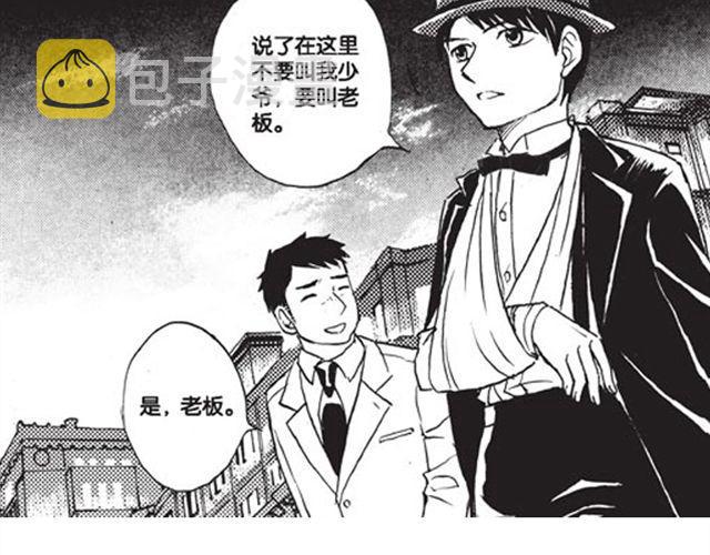 第9话 那一天，他走进我的生命3