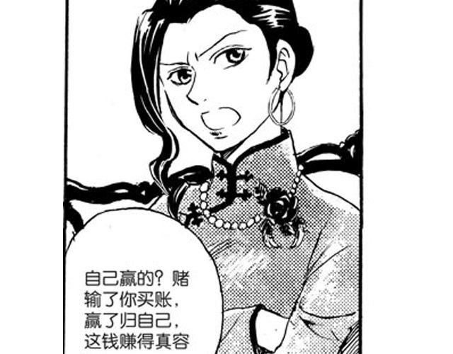 第8话 看来你过得还不错89