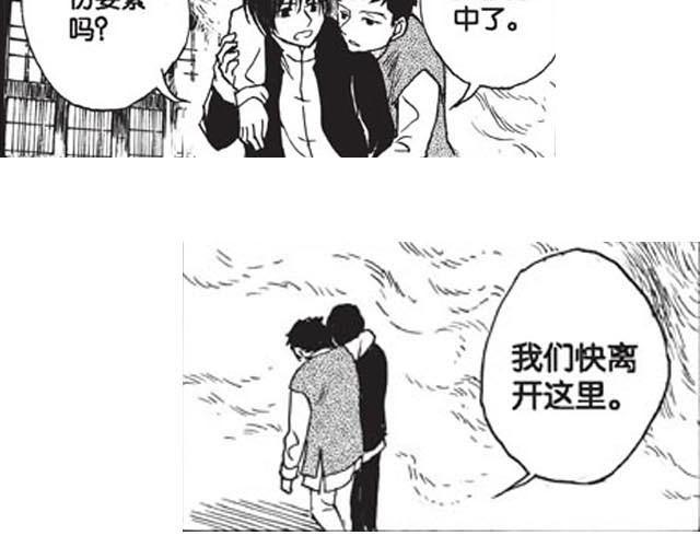 第7话 你怎么会出现在这里！39