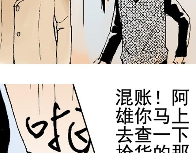 第5话 大事不好了！35