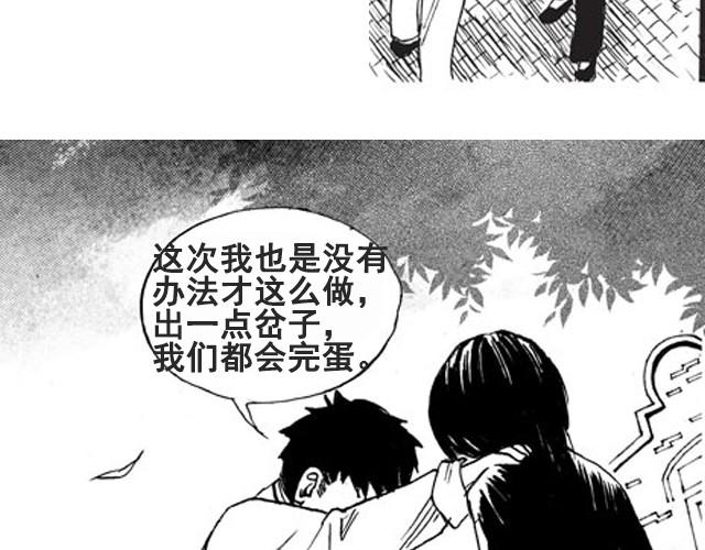 第6话 千钧一发！9