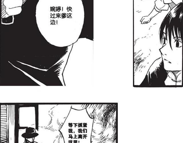 第7话 你怎么会出现在这里！27