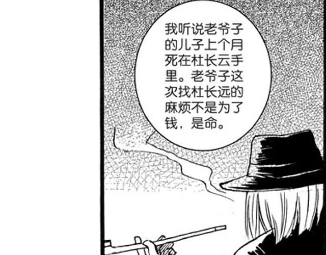 第6话 千钧一发！11