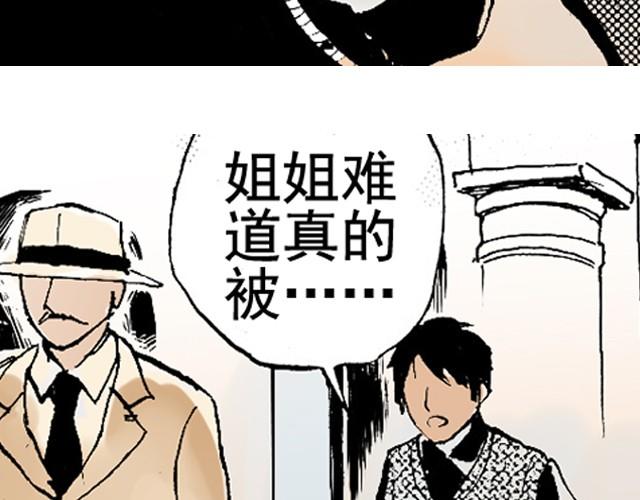 第5话 大事不好了！34