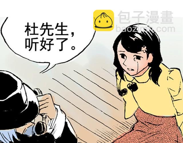第5话 大事不好了！30