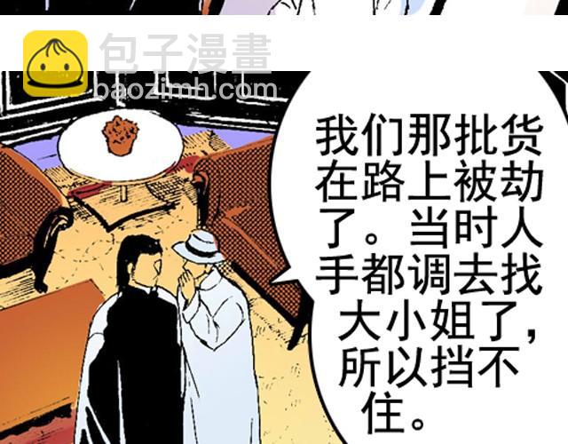 第5话 大事不好了！11