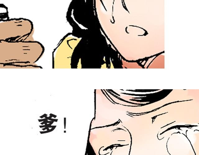 第5话 大事不好了！27