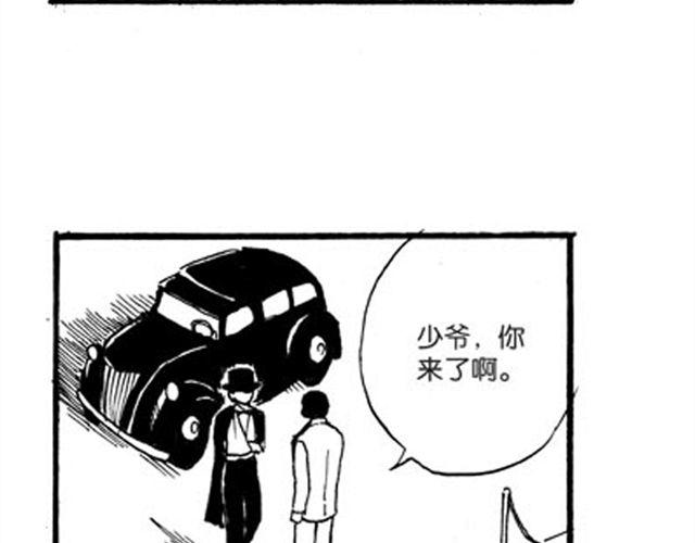 第9话 那一天，他走进我的生命1