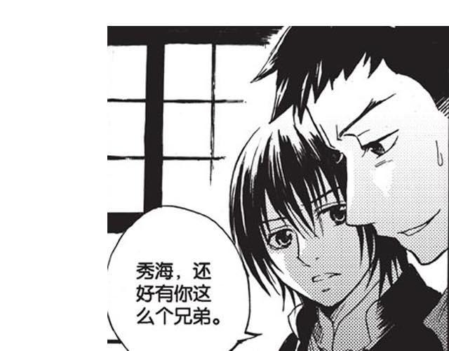 第7话 你怎么会出现在这里！41