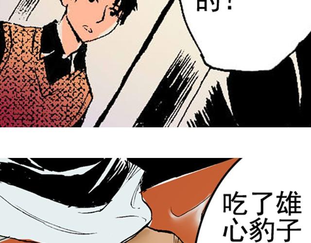 第5话 大事不好了！14