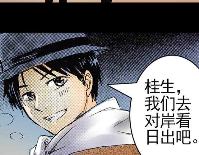第1话 别跳啊！43