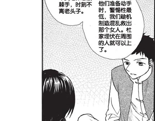 第6话 千钧一发！49