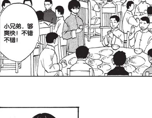 第10话 真正的王者6