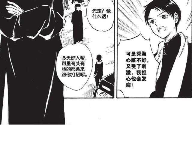 第10话 真正的王者55
