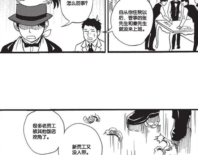 第9话 那一天，他走进我的生命9