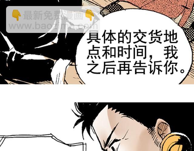 第5话 大事不好了！31