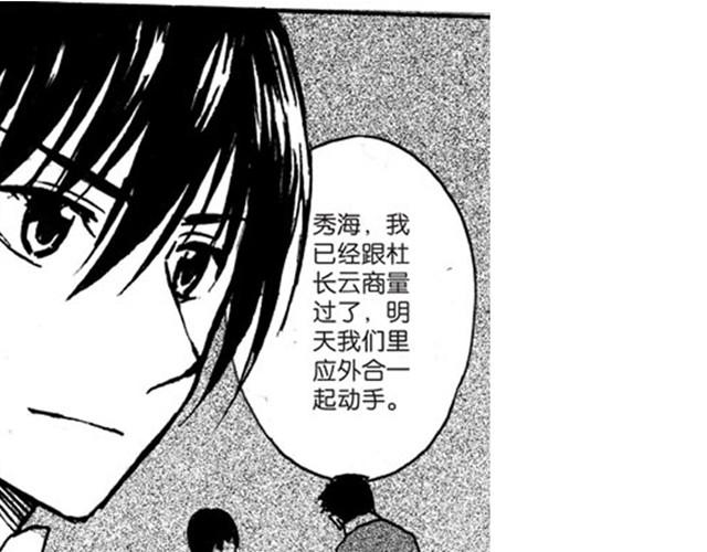 第6话 千钧一发！47