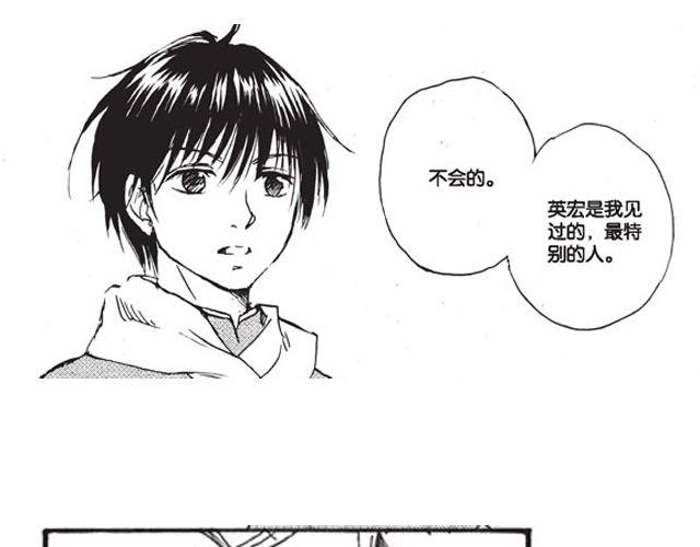 第10话 真正的王者106