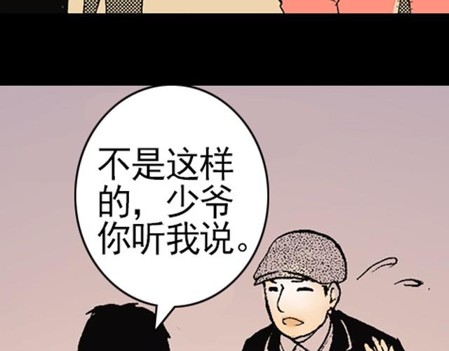 第1话 别跳啊！19