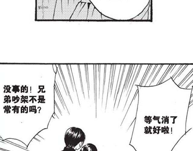 第10话 真正的王者47