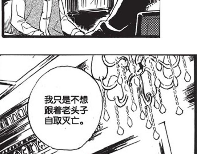 第6话 千钧一发！28