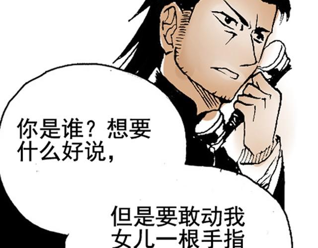 第5话 大事不好了！22