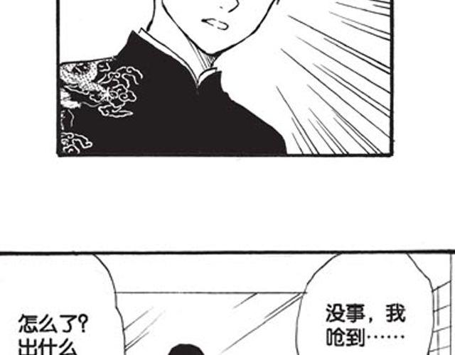 第10话 真正的王者33