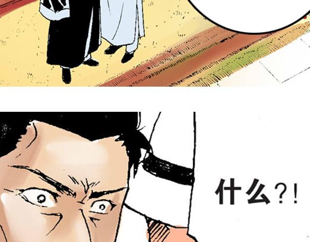 第5话 大事不好了！12