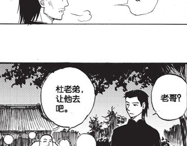第10话 真正的王者67
