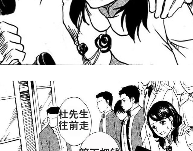 第6话 千钧一发！41