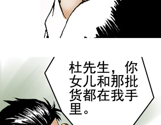 第5话 大事不好了！19