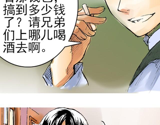 第3话 好戏就要开始了36