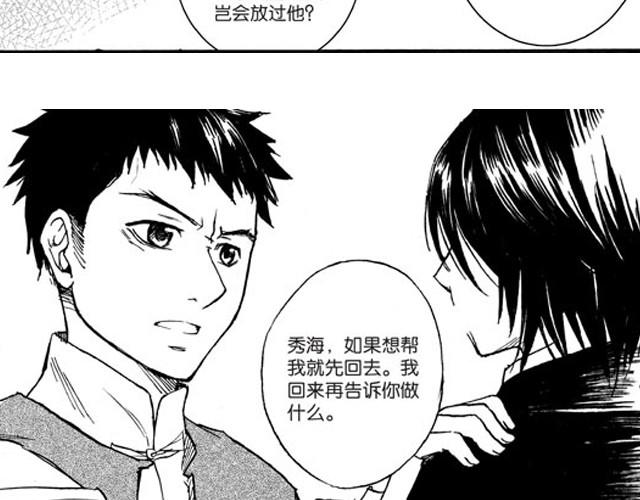 第6话 千钧一发！13
