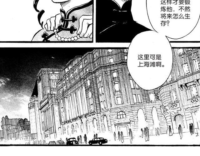 第8话 看来你过得还不错95
