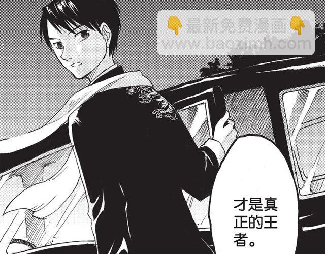 第10话 真正的王者62