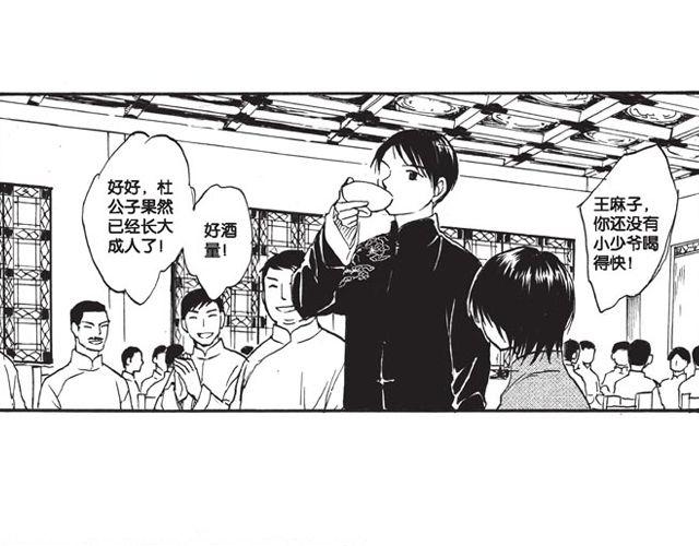 第10话 真正的王者22