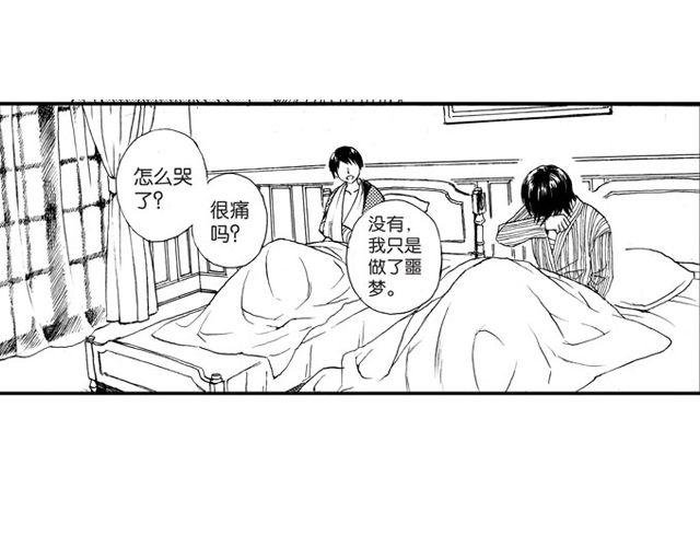 第8话 看来你过得还不错44