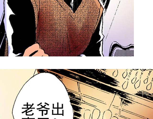 第5话 大事不好了！9