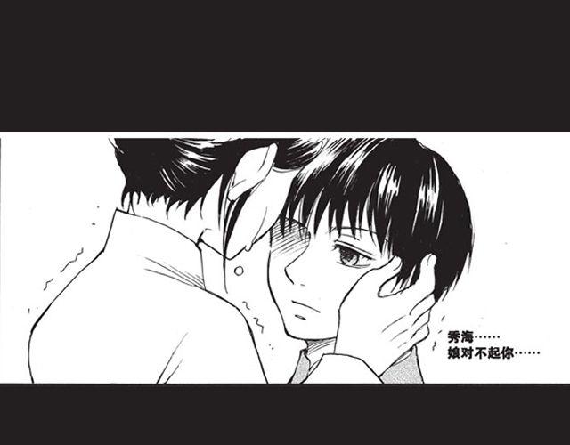 第8话 看来你过得还不错30