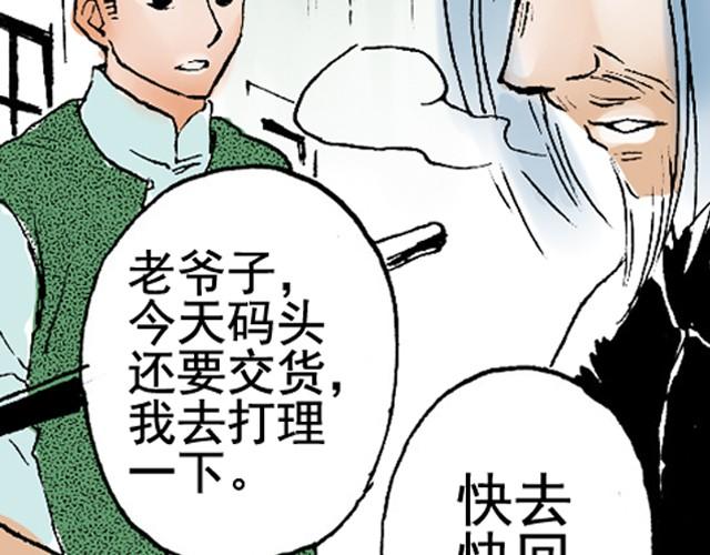 第5话 大事不好了！40