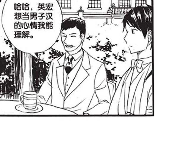 第8话 看来你过得还不错79