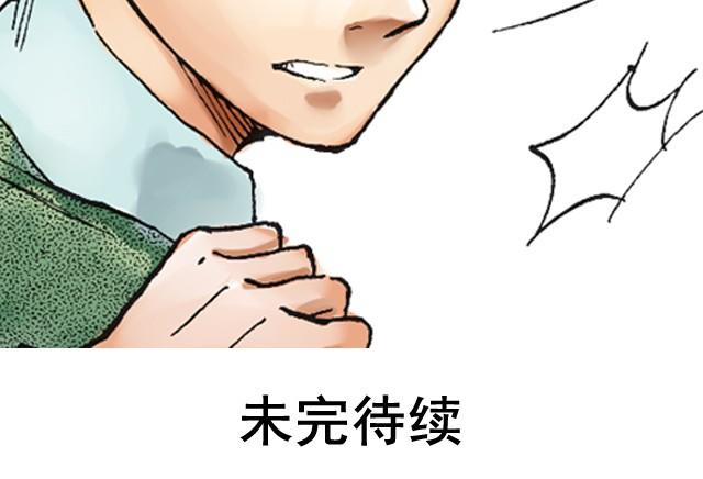 第5话 大事不好了！47